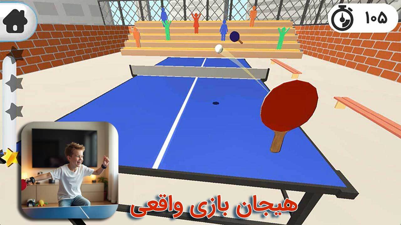 اسکرین شات 4 بازی ‏شهربازی حرکتی ورزشی XR