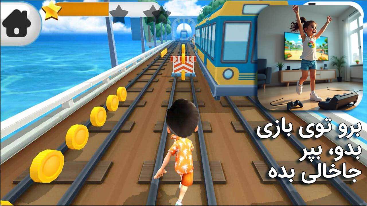 اسکرین شات 1 بازی ‏شهربازی حرکتی ورزشی XR