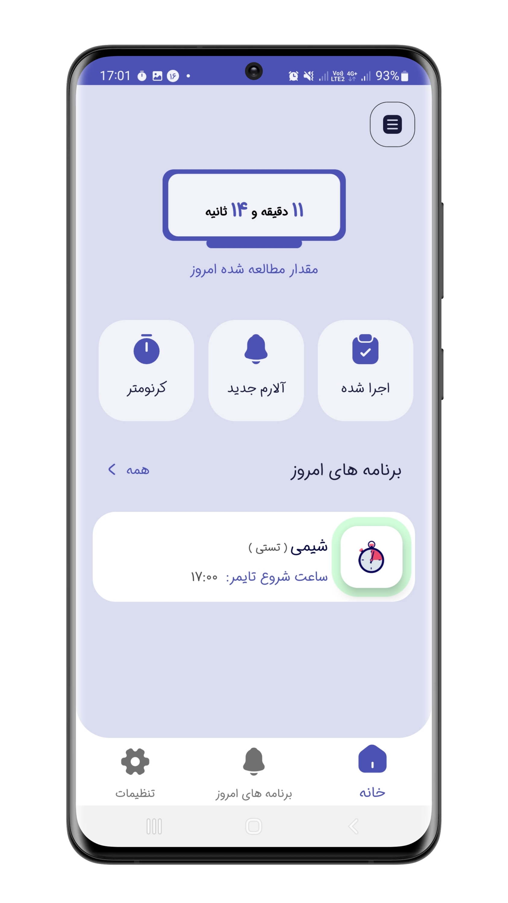 اسکرین شات 2 برنامه برنامه ریزی درسی - درستو