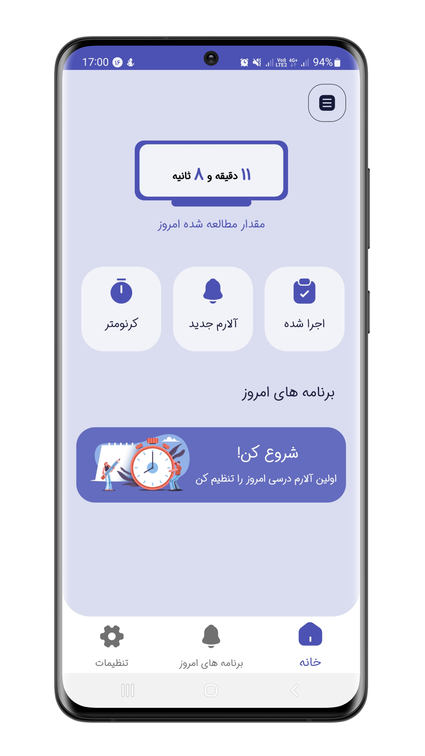 اسکرین شات 1 برنامه برنامه ریزی درسی - درستو