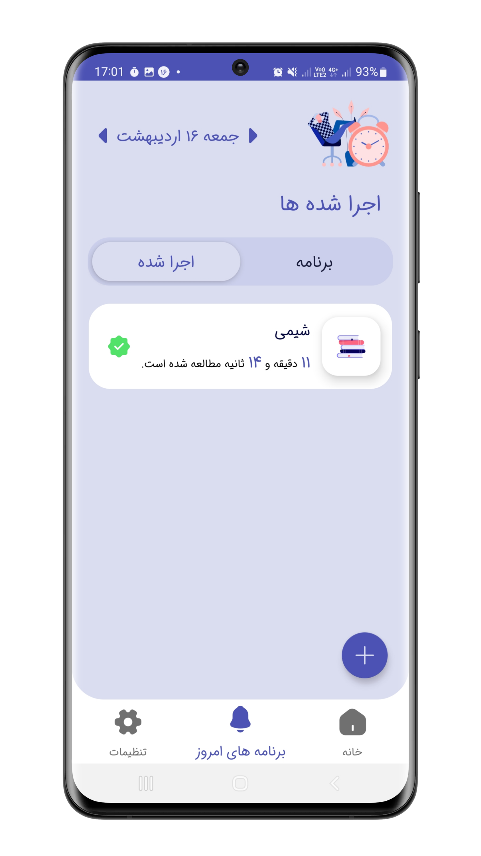 اسکرین شات 7 برنامه برنامه ریزی درسی - درستو