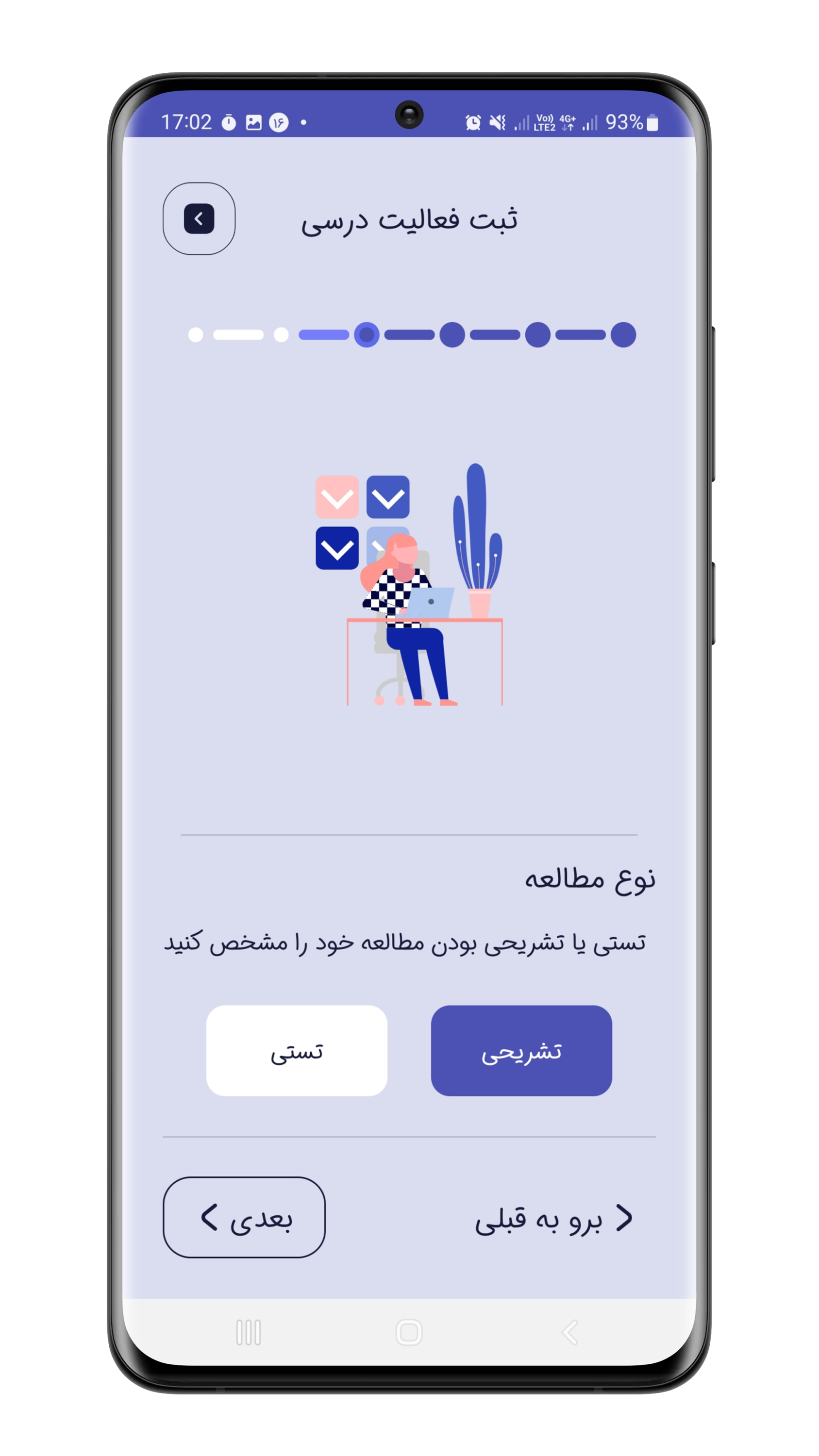 اسکرین شات 8 برنامه برنامه ریزی درسی - درستو