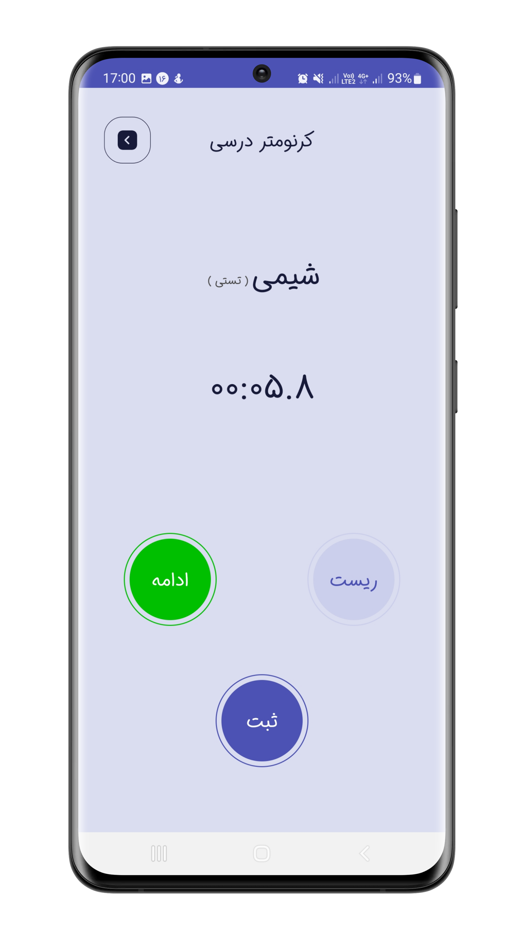 اسکرین شات 6 برنامه برنامه ریزی درسی - درستو