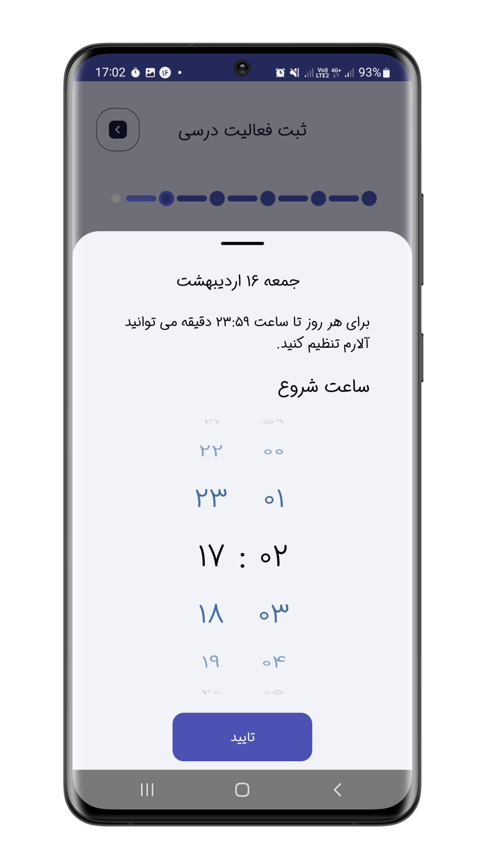 اسکرین شات 10 برنامه برنامه ریزی درسی - درستو