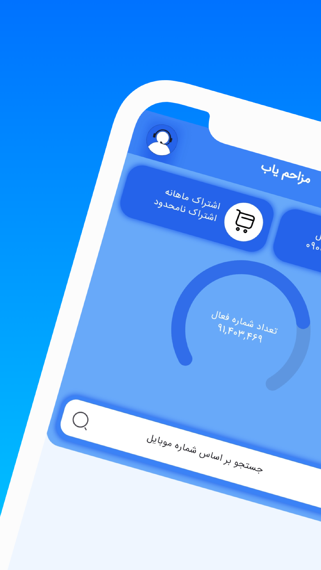 اسکرین شات 2 برنامه ‏مزاحم یاب حرفه ای