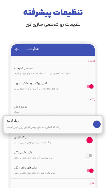 اسکرین شات 3 برنامه موزیک پلیر