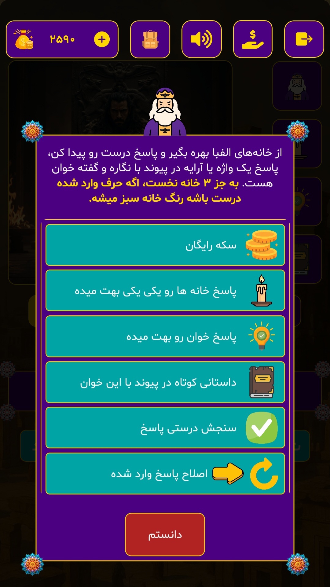 اسکرین شات 15 بازی ‏فروهان