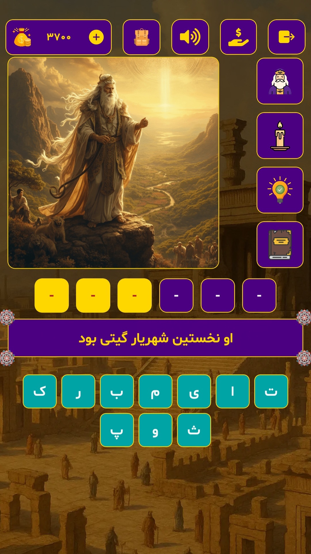 اسکرین شات 6 بازی ‏فروهان