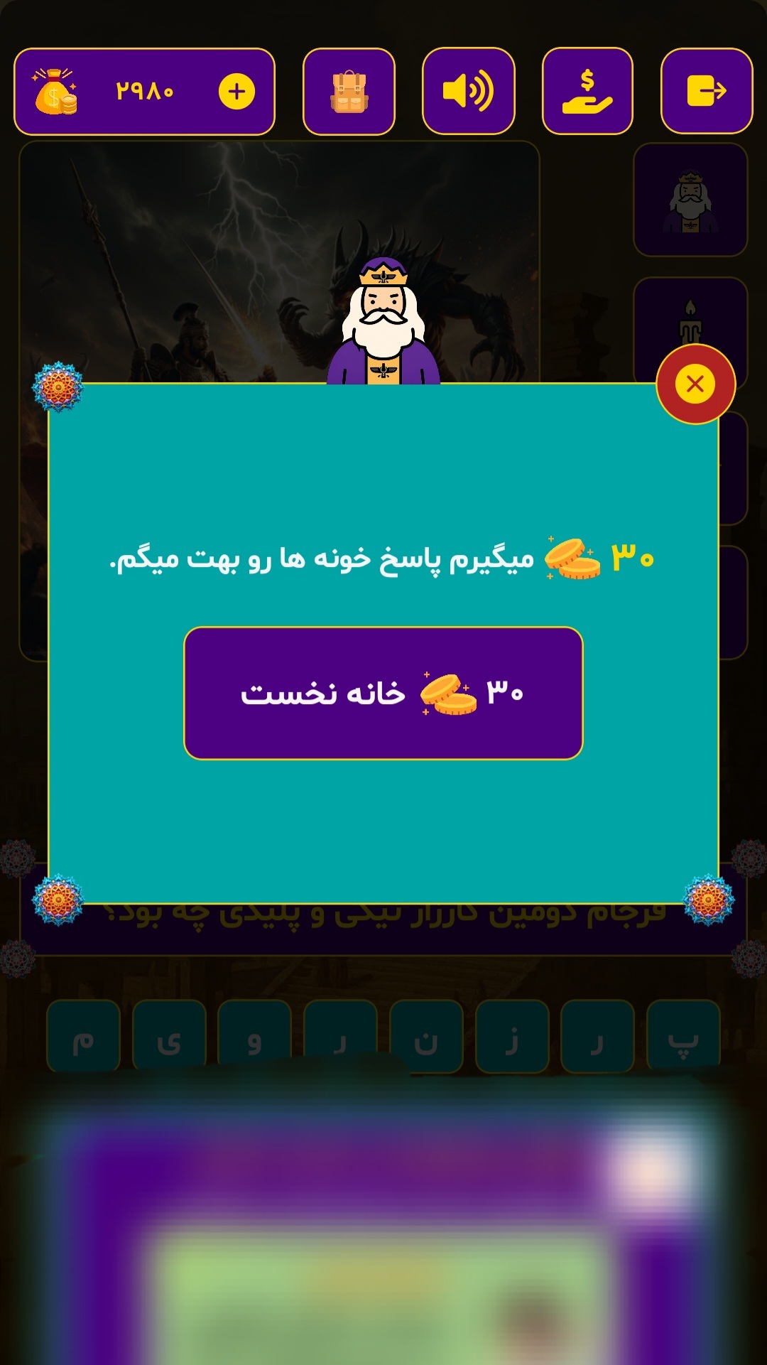 اسکرین شات 16 بازی ‏فروهان