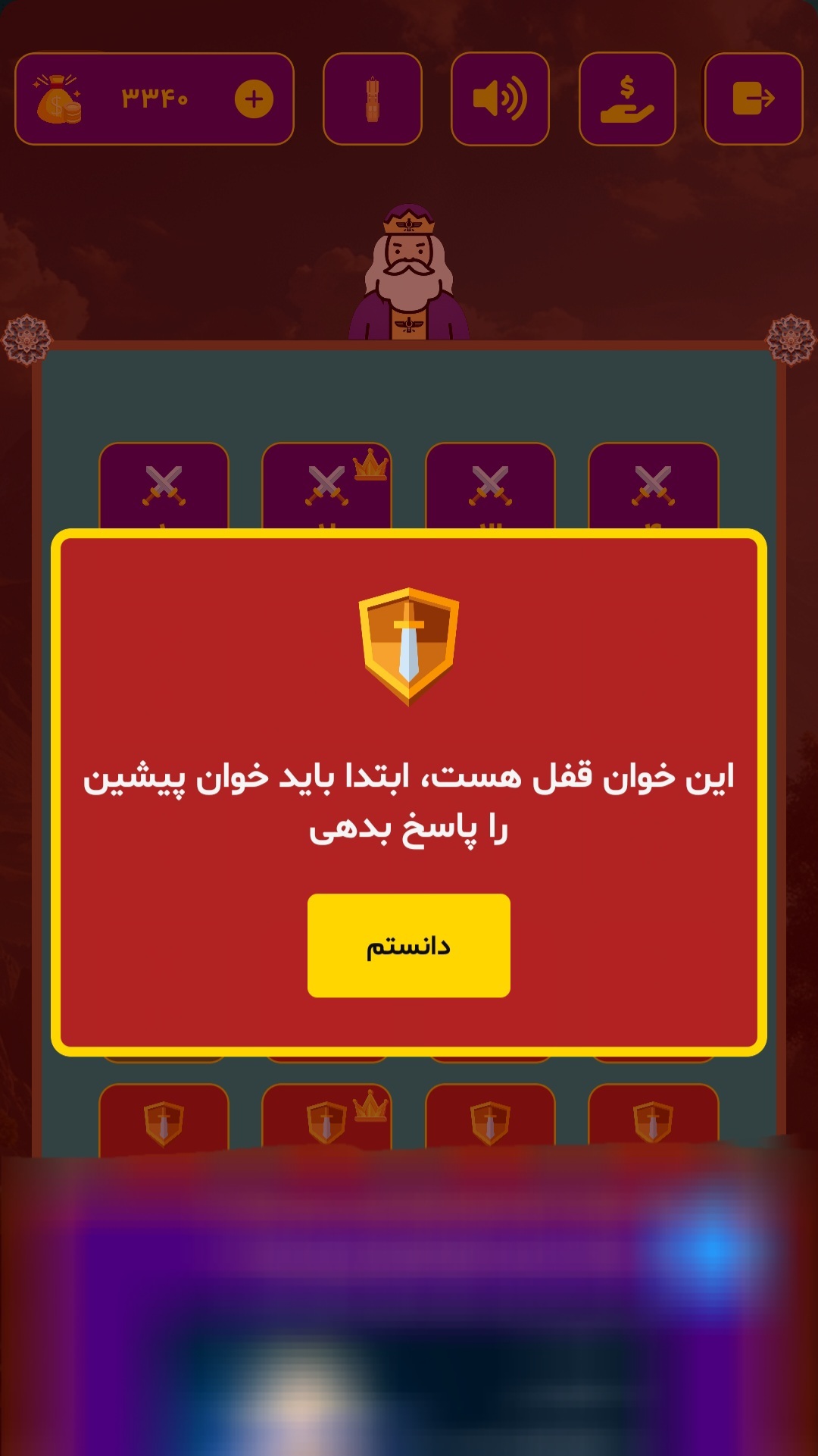 اسکرین شات 14 بازی ‏فروهان