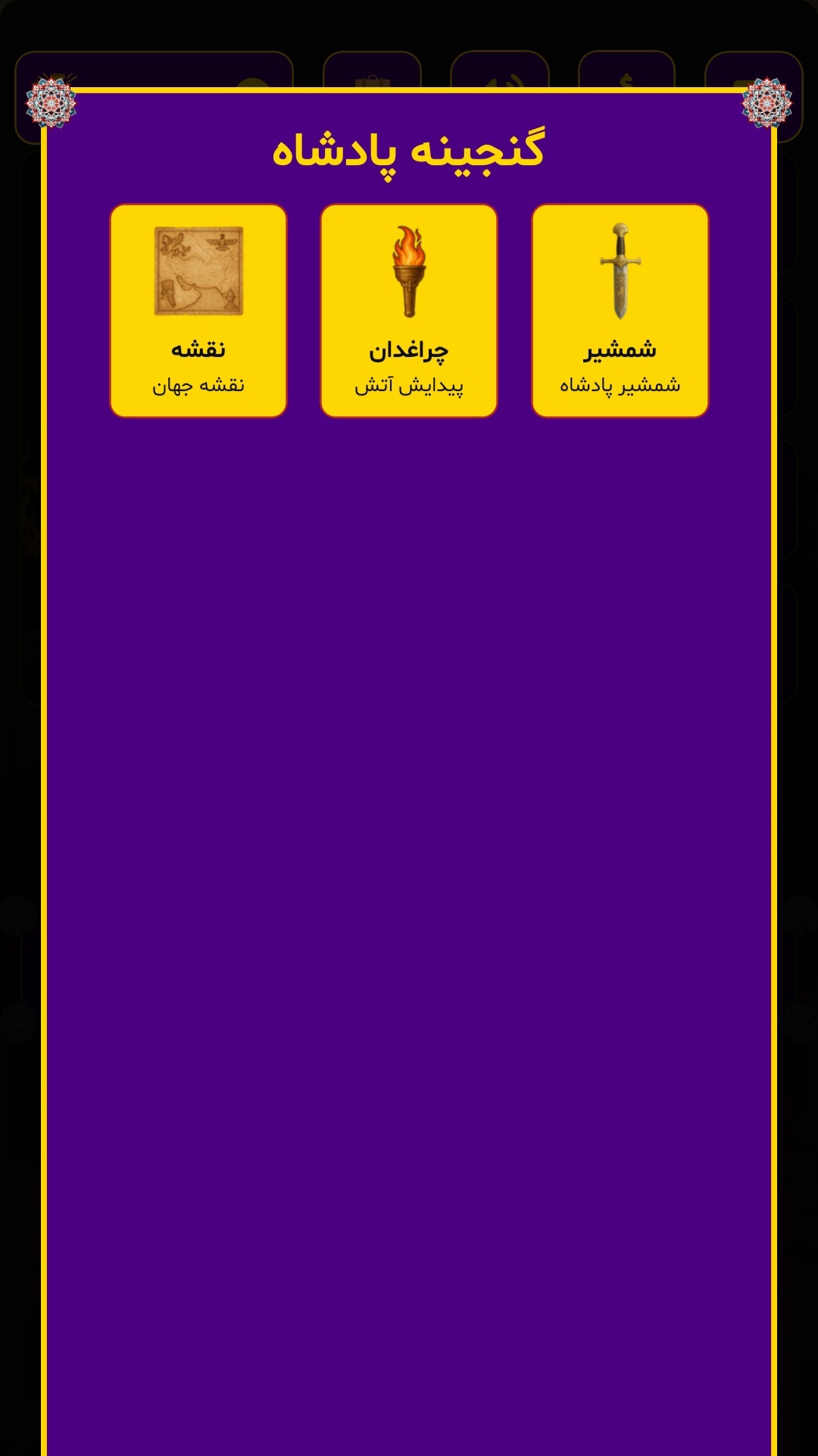 اسکرین شات 11 بازی ‏فروهان