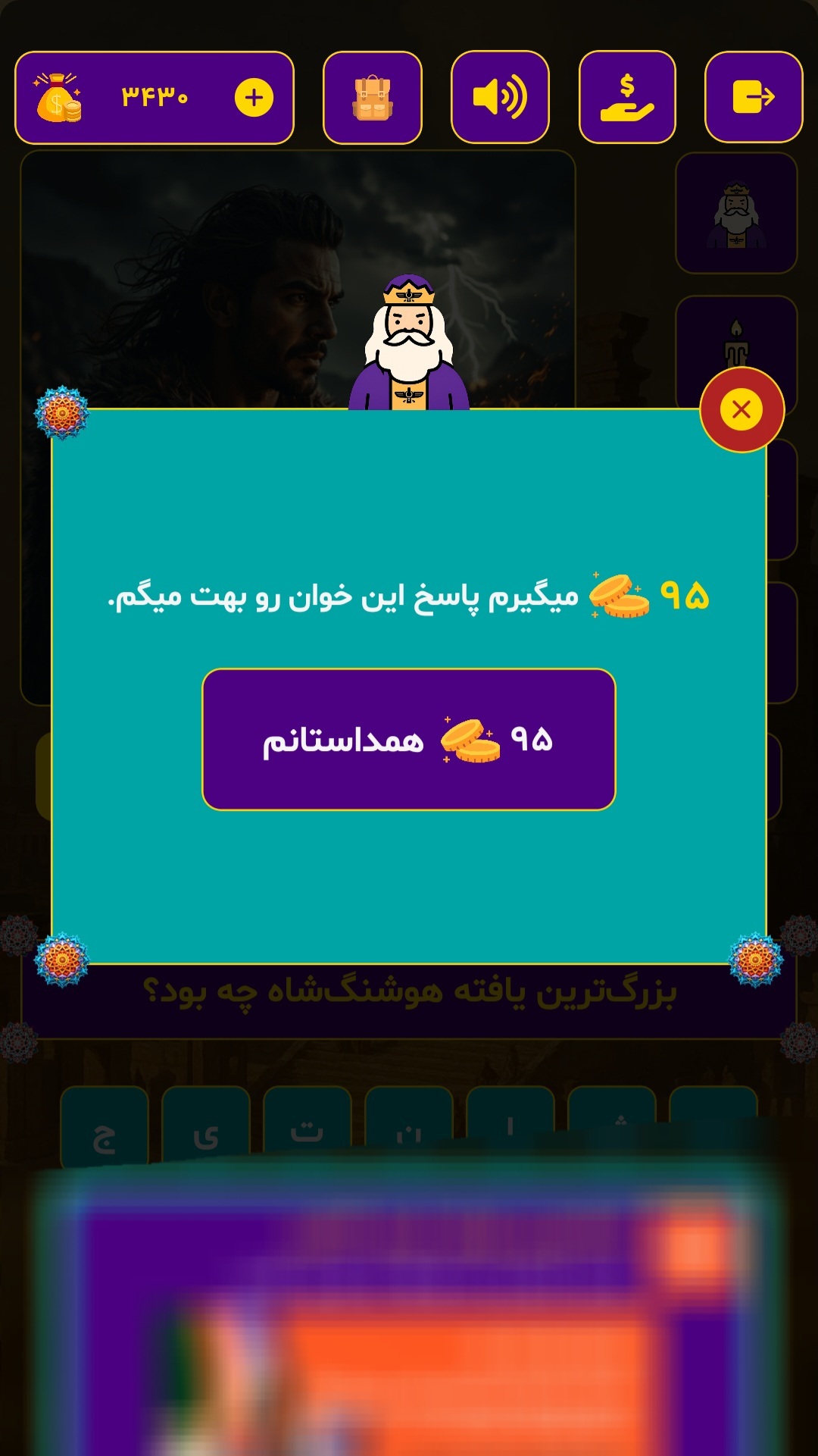 اسکرین شات 9 بازی ‏فروهان