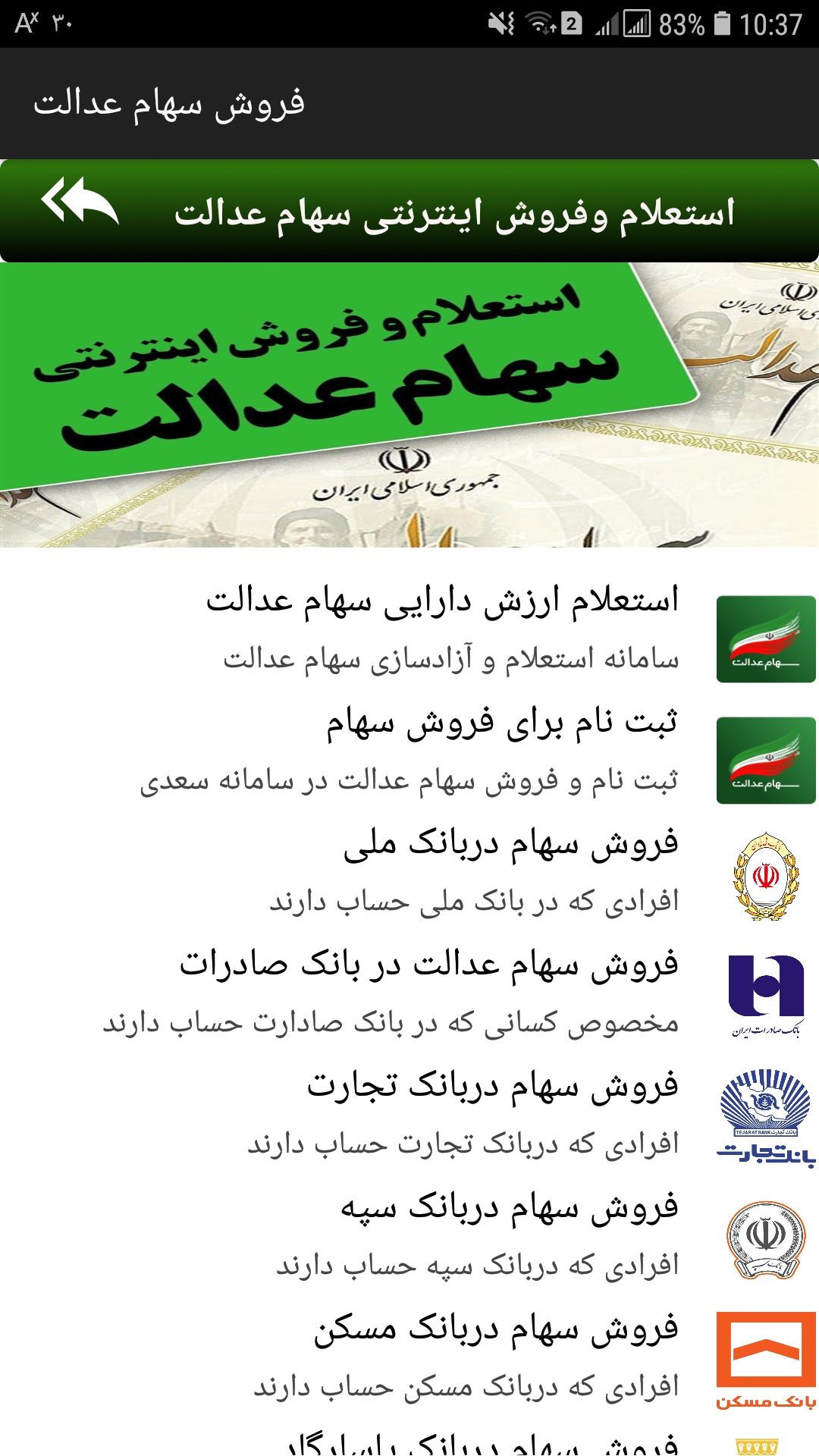 اسکرین شات 5 برنامه بورس همراه تیکنال