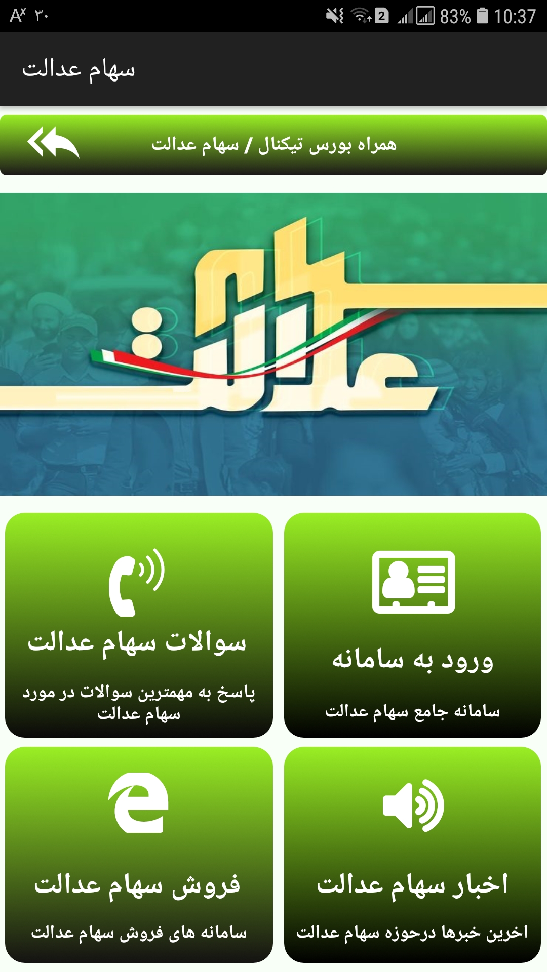 اسکرین شات 4 برنامه بورس همراه تیکنال