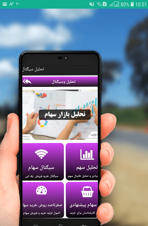 اسکرین شات 12 برنامه بورس همراه تیکنال