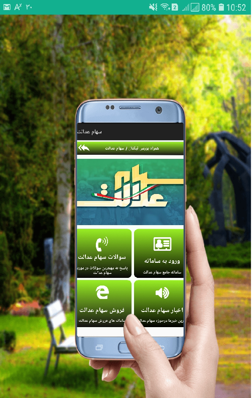 اسکرین شات 9 برنامه بورس همراه تیکنال
