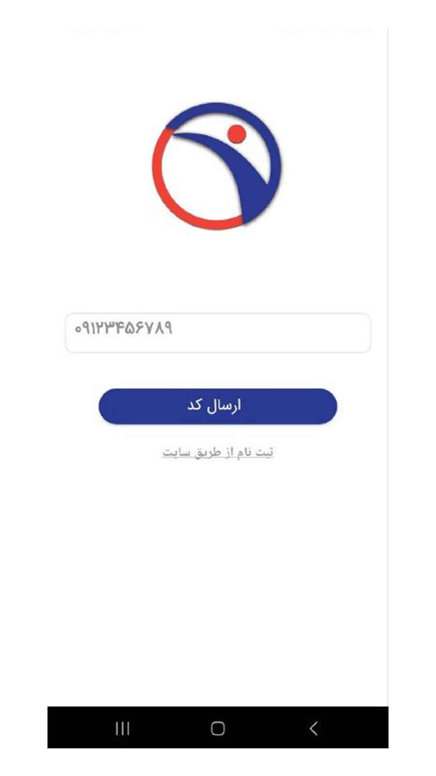 اسکرین شات 1 برنامه پانچ کارت - منابع انسانی