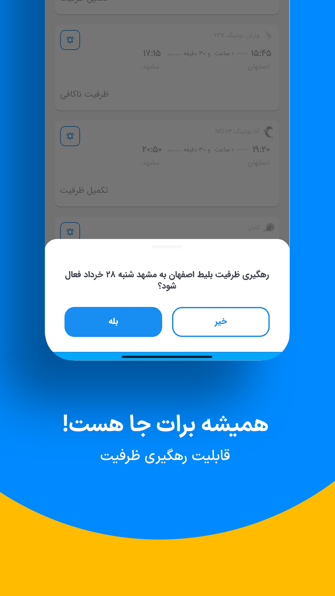 اسکرین شات 6 برنامه مستر بلیط