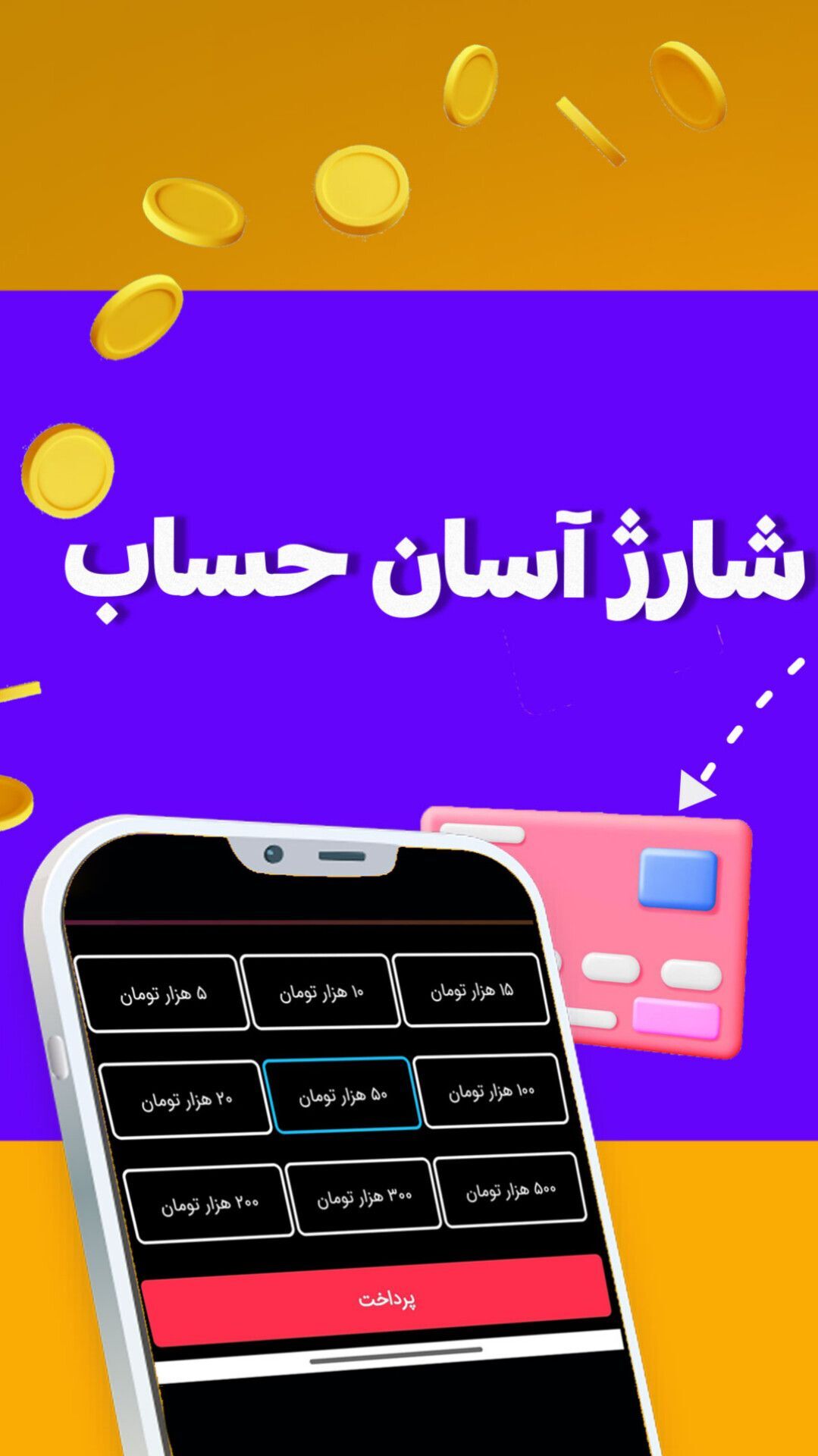 اسکرین شات 7 برنامه ‏عضو بگیر ایتا (بدون ریزش)