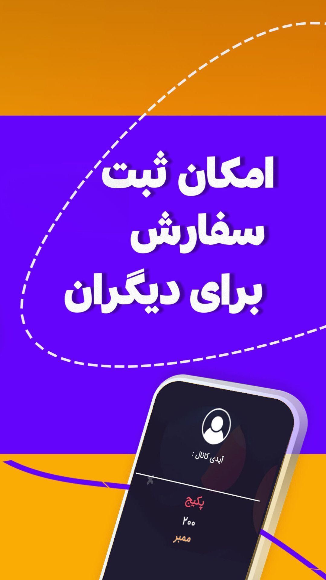 اسکرین شات 4 برنامه ‏عضو بگیر ایتا (بدون ریزش)