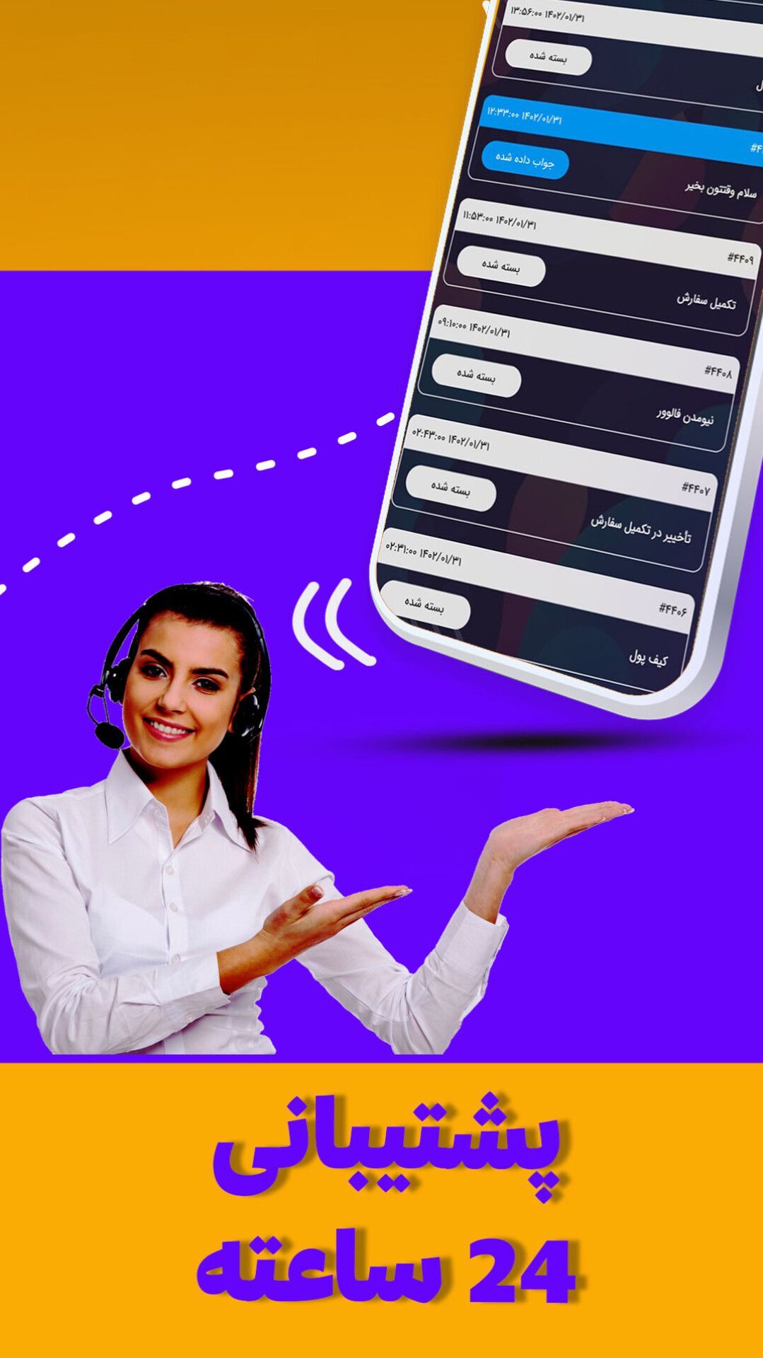 اسکرین شات 6 برنامه ‏عضو بگیر ایتا (بدون ریزش)