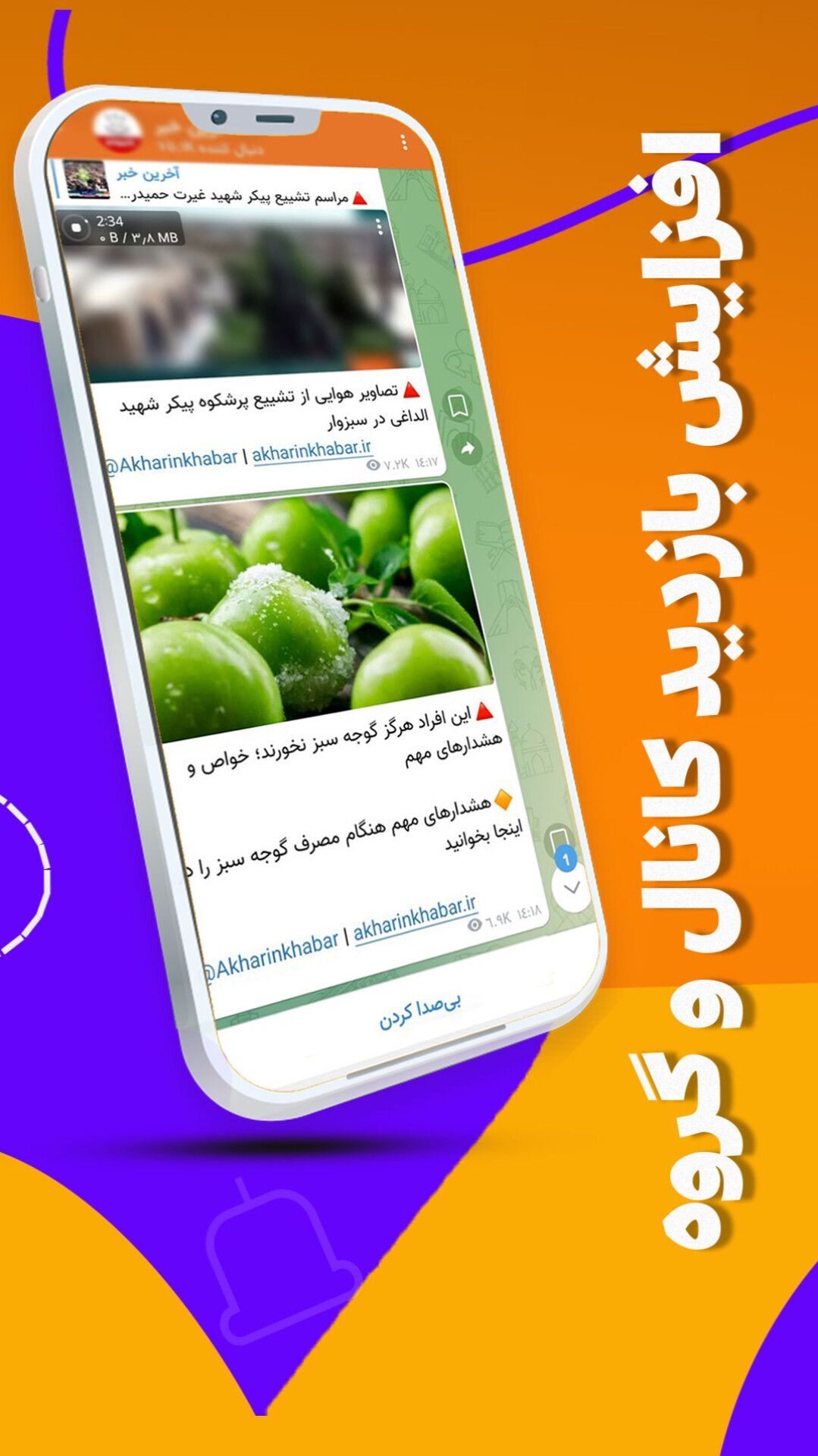 اسکرین شات 2 برنامه ‏عضو بگیر ایتا (بدون ریزش)