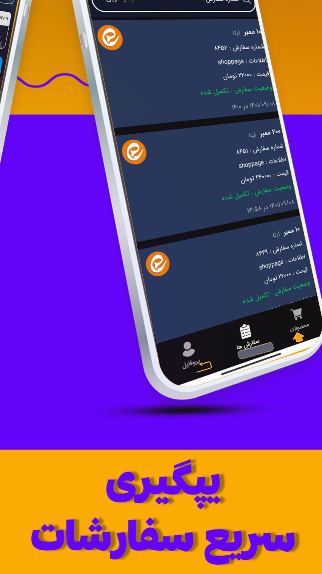 اسکرین شات 5 برنامه ‏عضو بگیر ایتا (بدون ریزش)