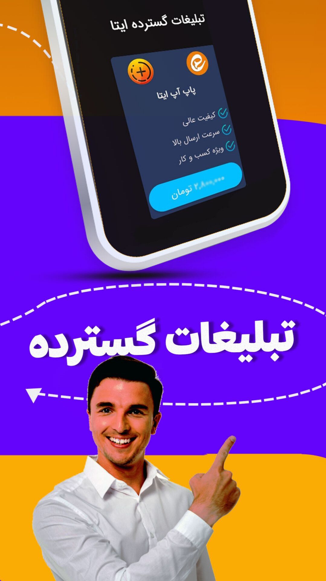اسکرین شات 3 برنامه ‏عضو بگیر ایتا (بدون ریزش)