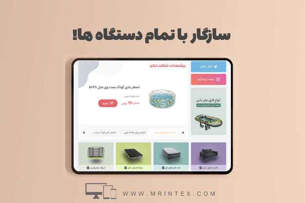 اسکرین شات 5 برنامه مستر اینتکس