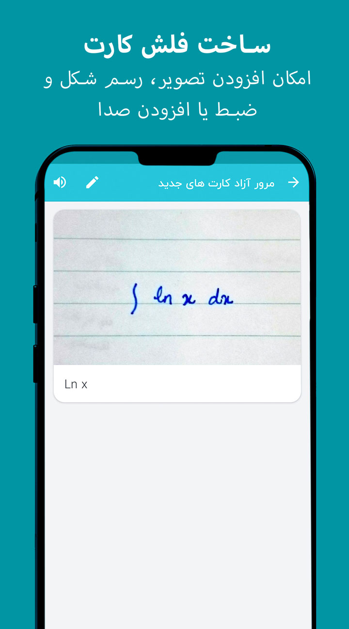 اسکرین شات 4 برنامه لایتمن - جعبه لایتنر