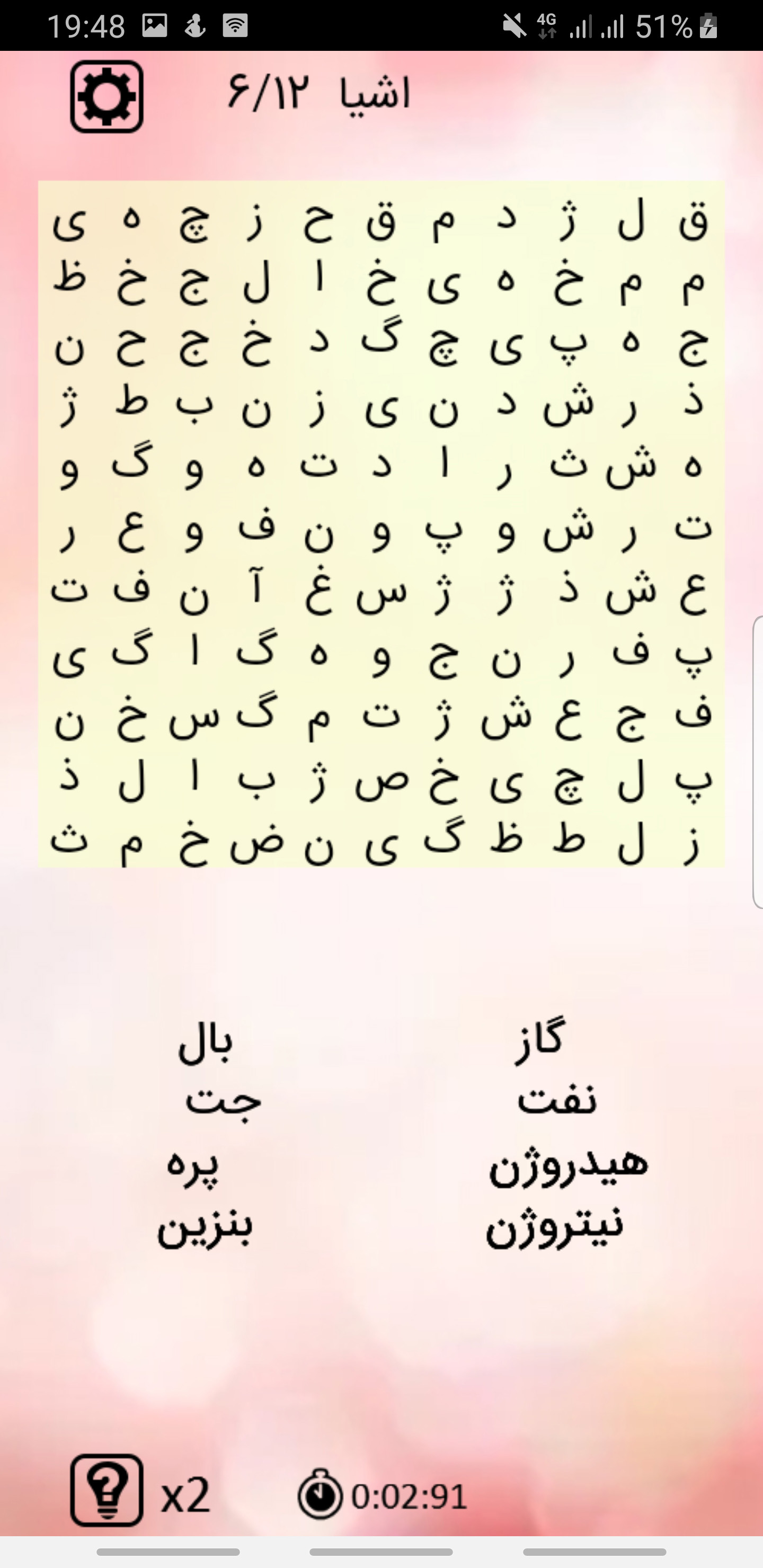 اسکرین شات 3 بازی لغت یاب