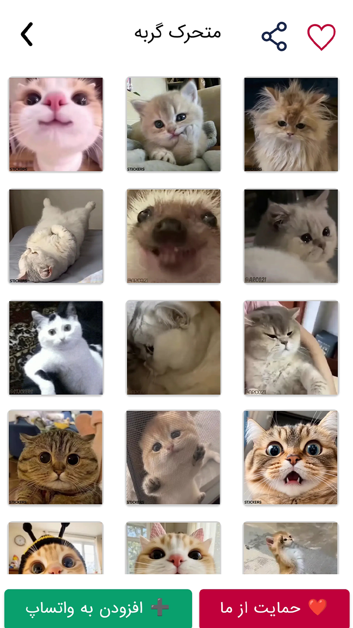 اسکرین شات 2 برنامه ‏‏‏‏‏‏‏‏وات استیکر (استیکر واتساپ)