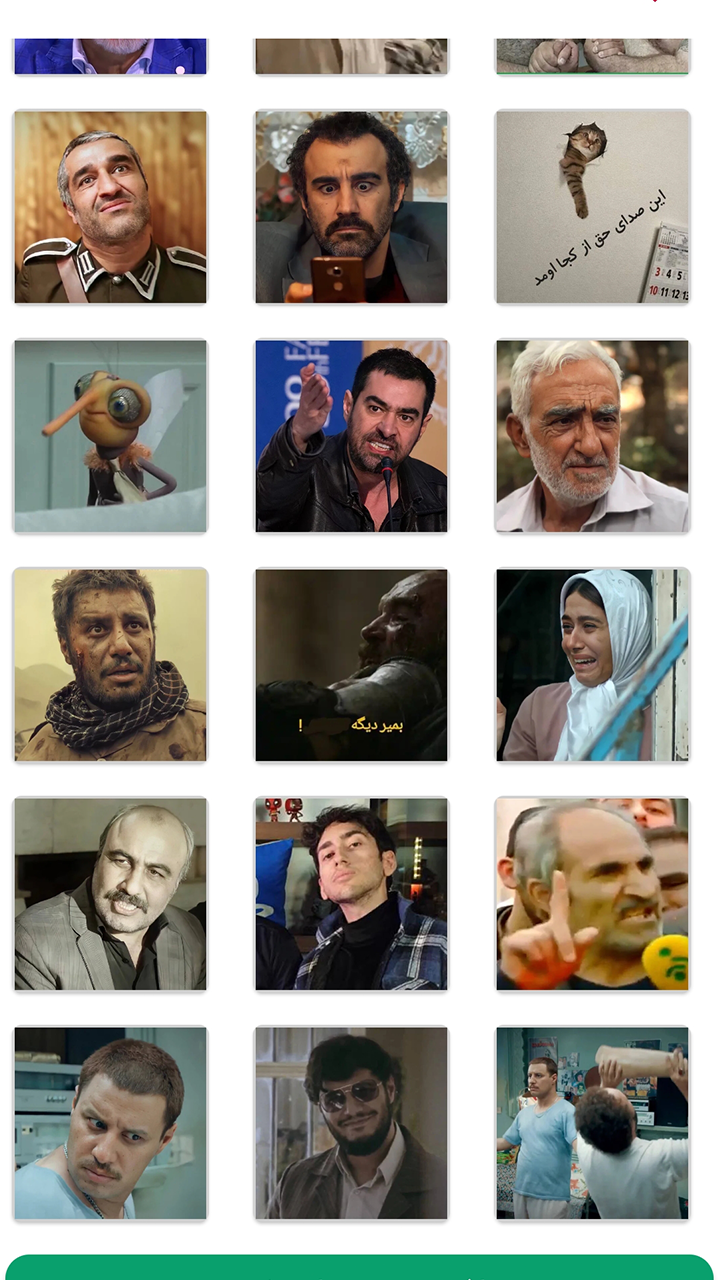 اسکرین شات 6 برنامه ‏‏‏‏‏‏‏‏وات استیکر (استیکر واتساپ)