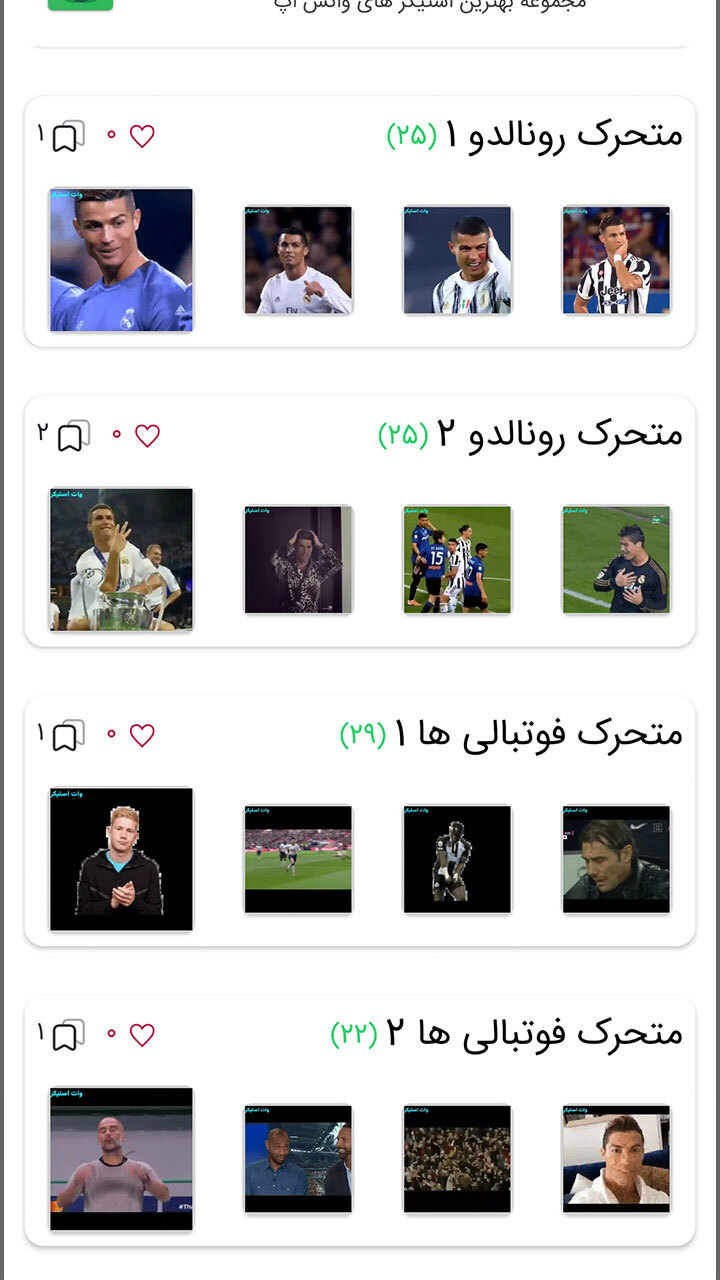 اسکرین شات 7 برنامه ‏استیکر فوتبالی (استیکر واتساپ)