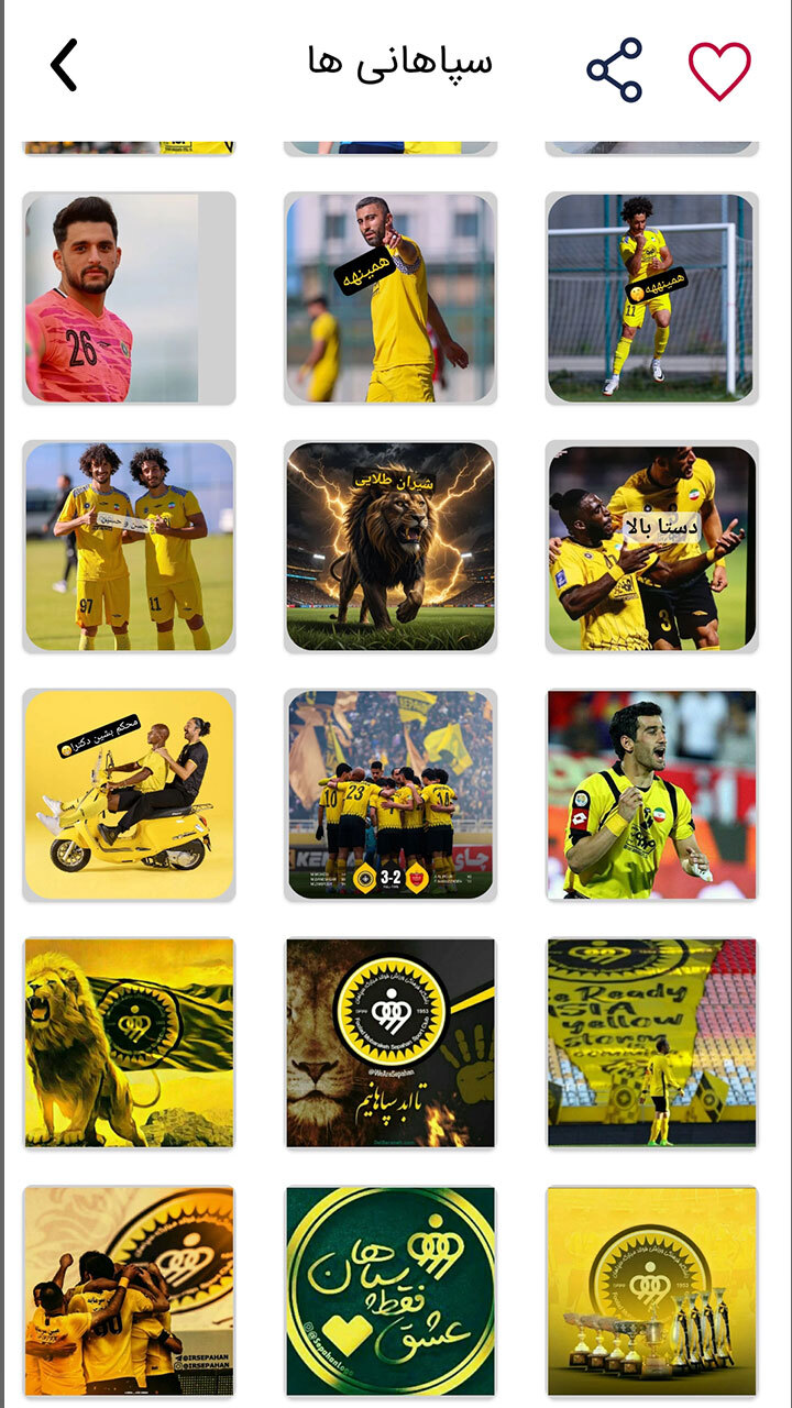 اسکرین شات 4 برنامه ‏استیکر فوتبالی (استیکر واتساپ)