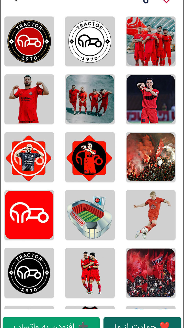 اسکرین شات 11 برنامه ‏استیکر فوتبالی (استیکر واتساپ)