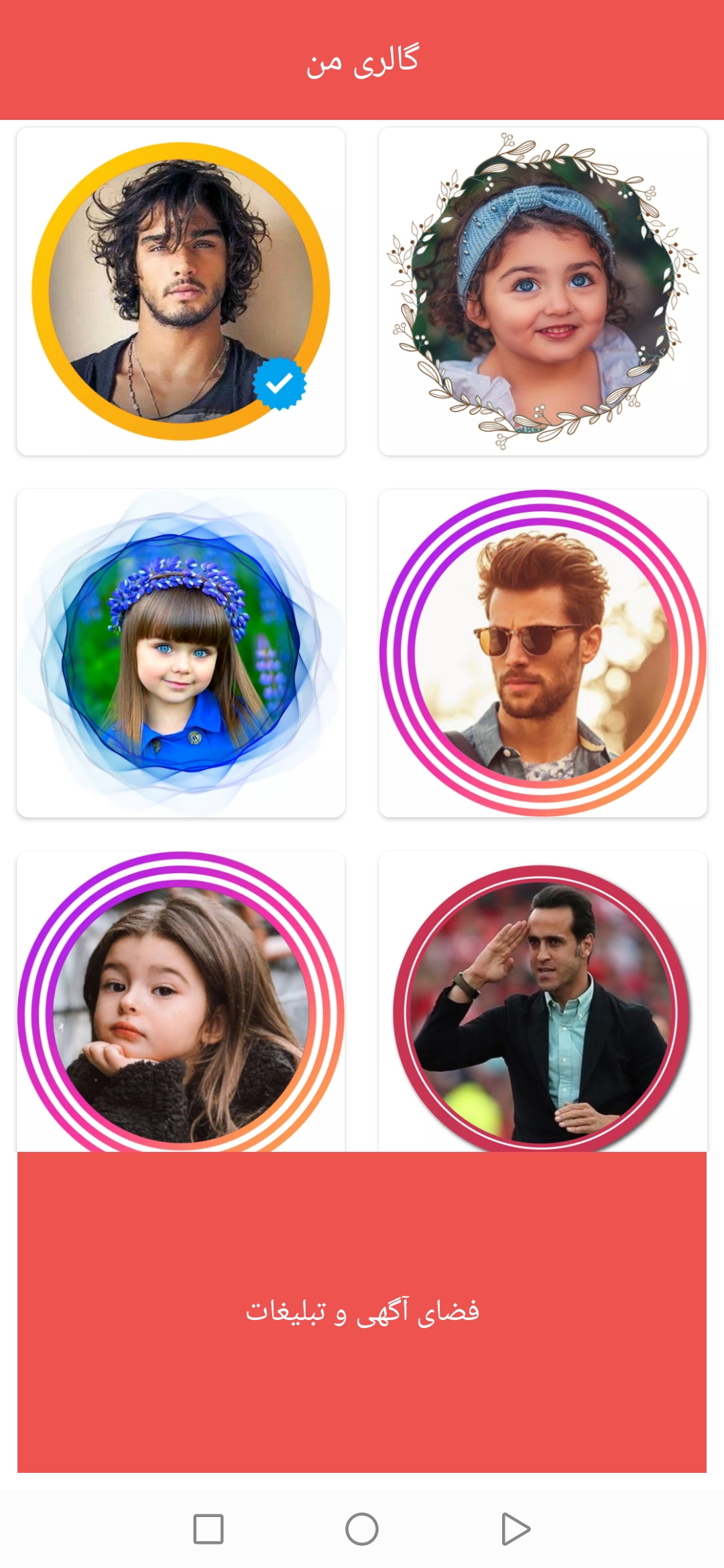 اسکرین شات 7 برنامه پروفایل ساز اینستاگرام