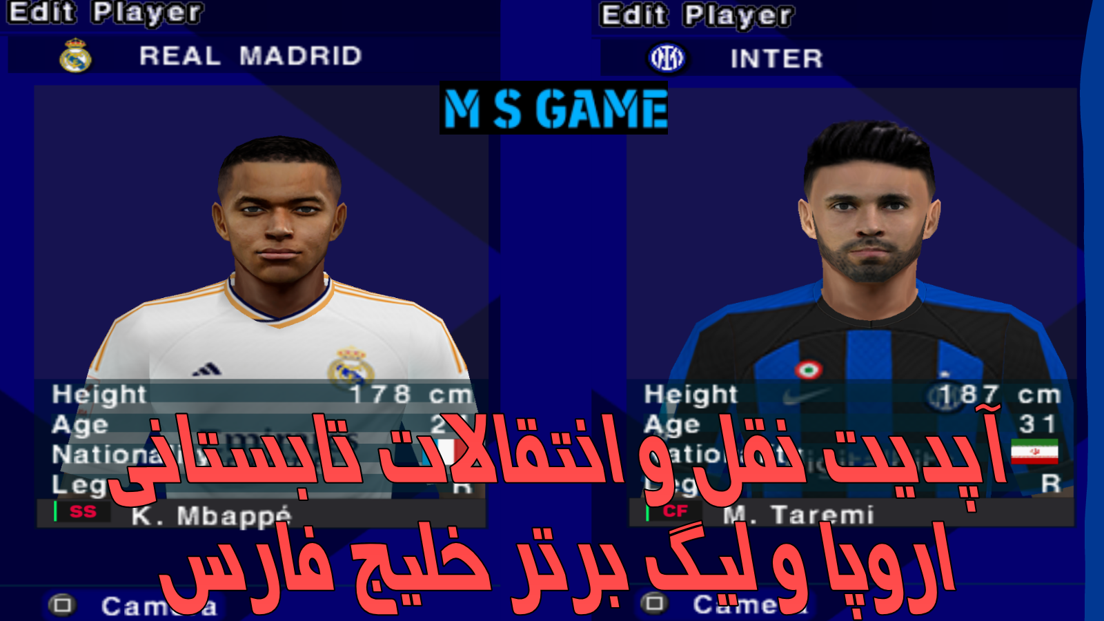 اسکرین شات 1 بازی ‏‏‏شبیه ساز eFootball 2024 فارسی