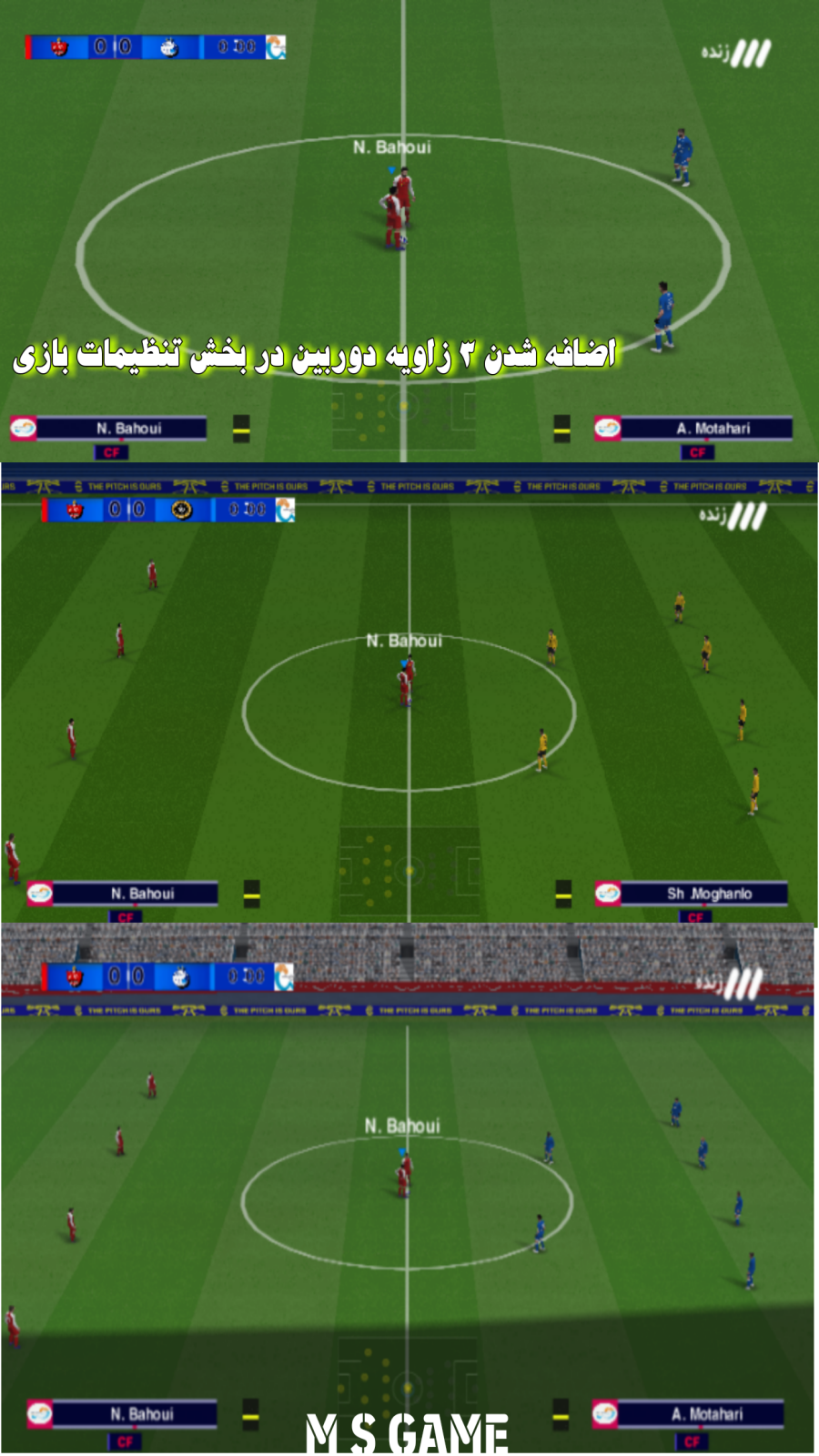 اسکرین شات 18 بازی ‏‏‏شبیه ساز eFootball 2024 فارسی