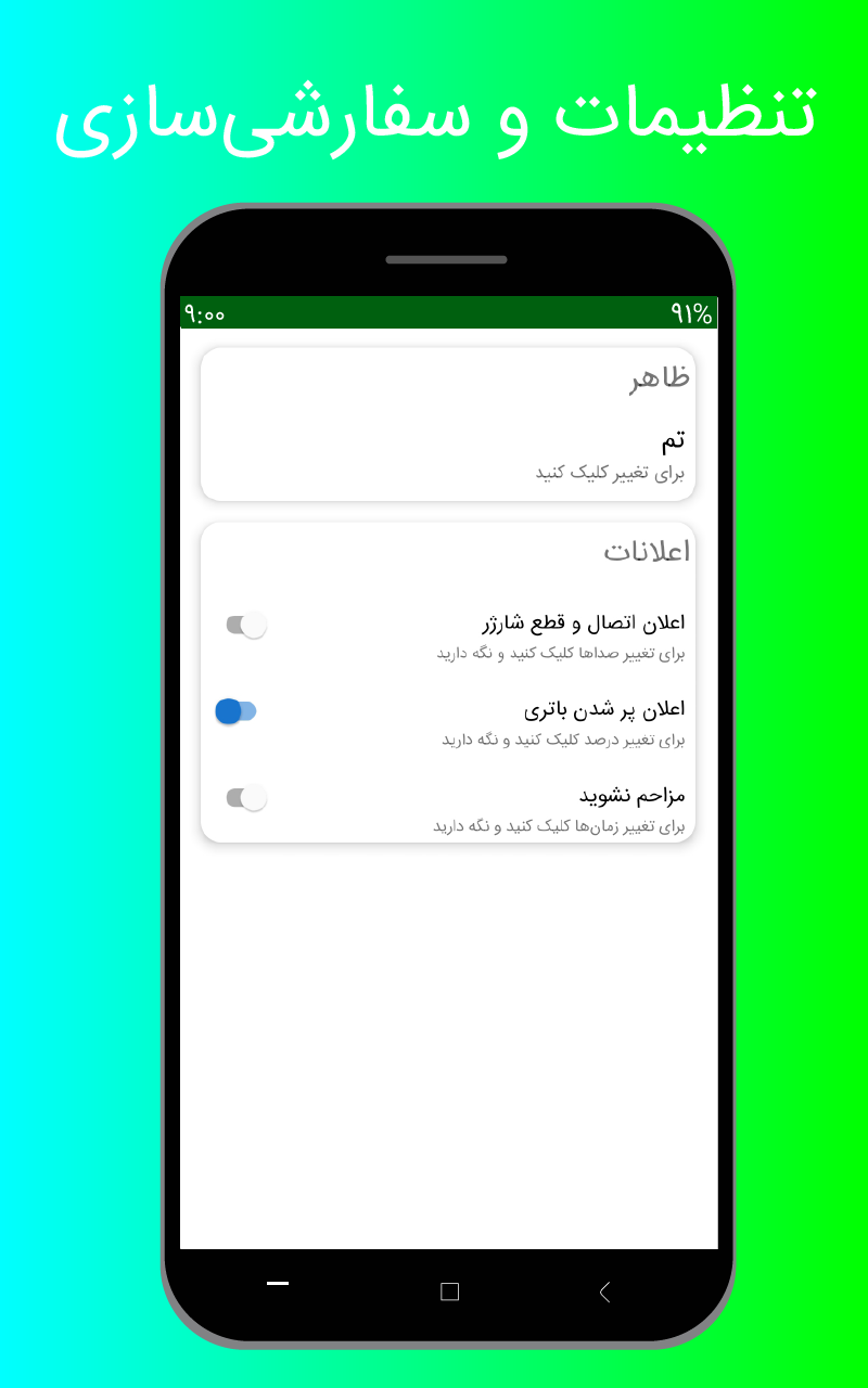 اسکرین شات 5 برنامه قوه - محافظ و بهینه‌ساز باتری
