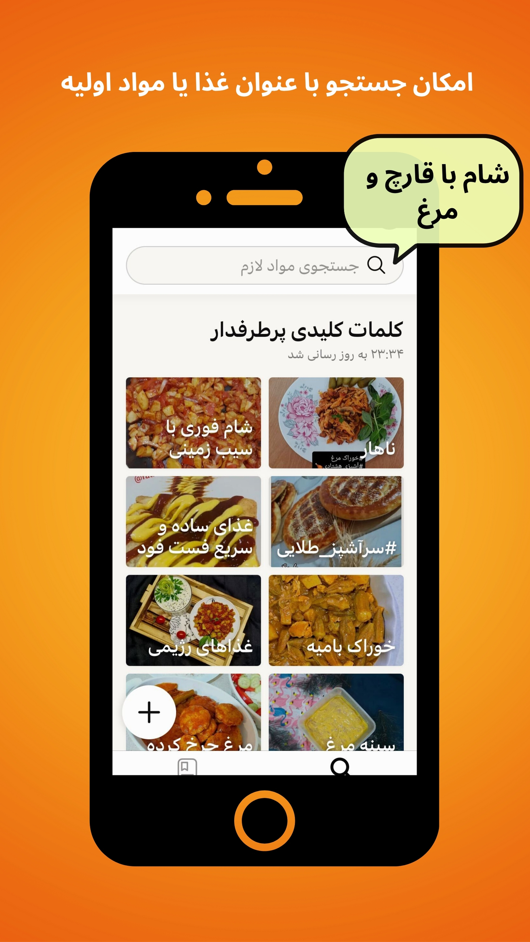 اسکرین شات 1 برنامه کوکپد - شبکه آشپزی و دستور غذا
