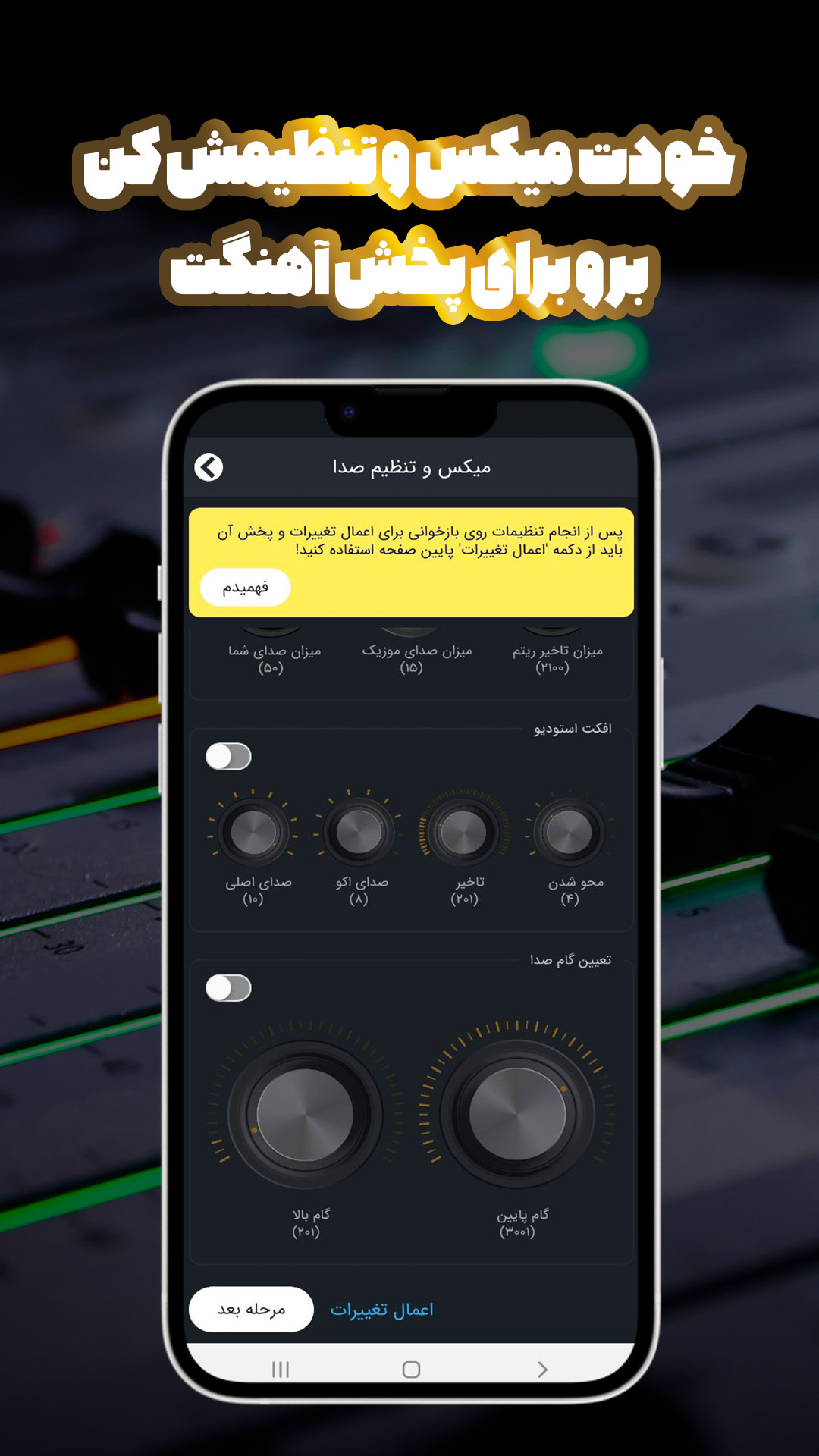 اسکرین شات 8 برنامه شبکه اجتماعی خوانندگی حرفه ای با میکروفون