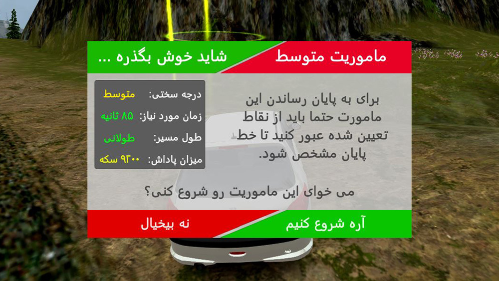 اسکرین شات 3 بازی سبقت آزاد: شهر زیبا