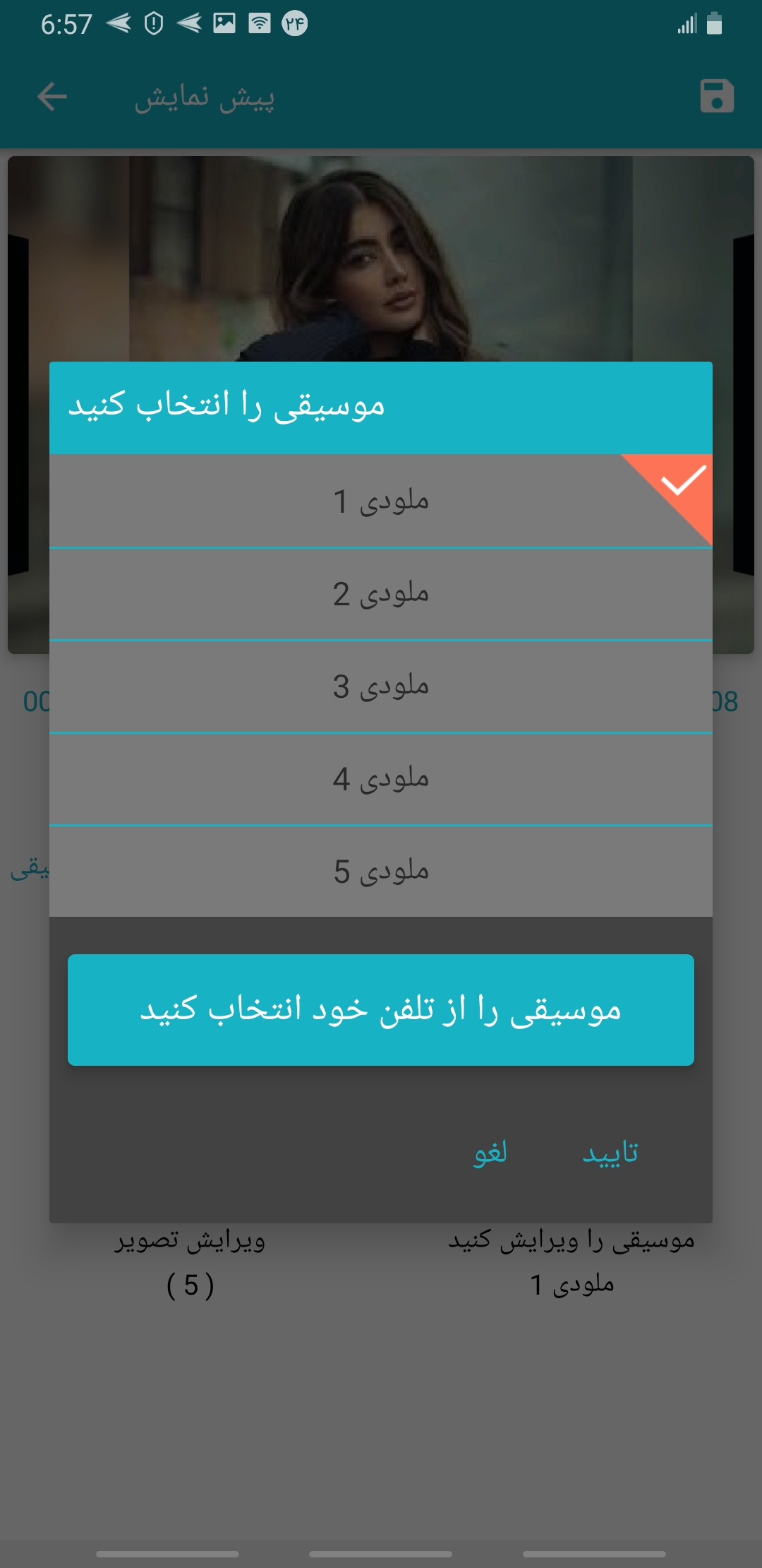 اسکرین شات 4 برنامه کلیپ ساز🔥 فوق پیشرفته
