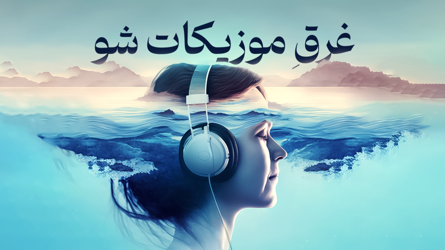 اسکرین شات 1 برنامه پخش کننده موسیقی