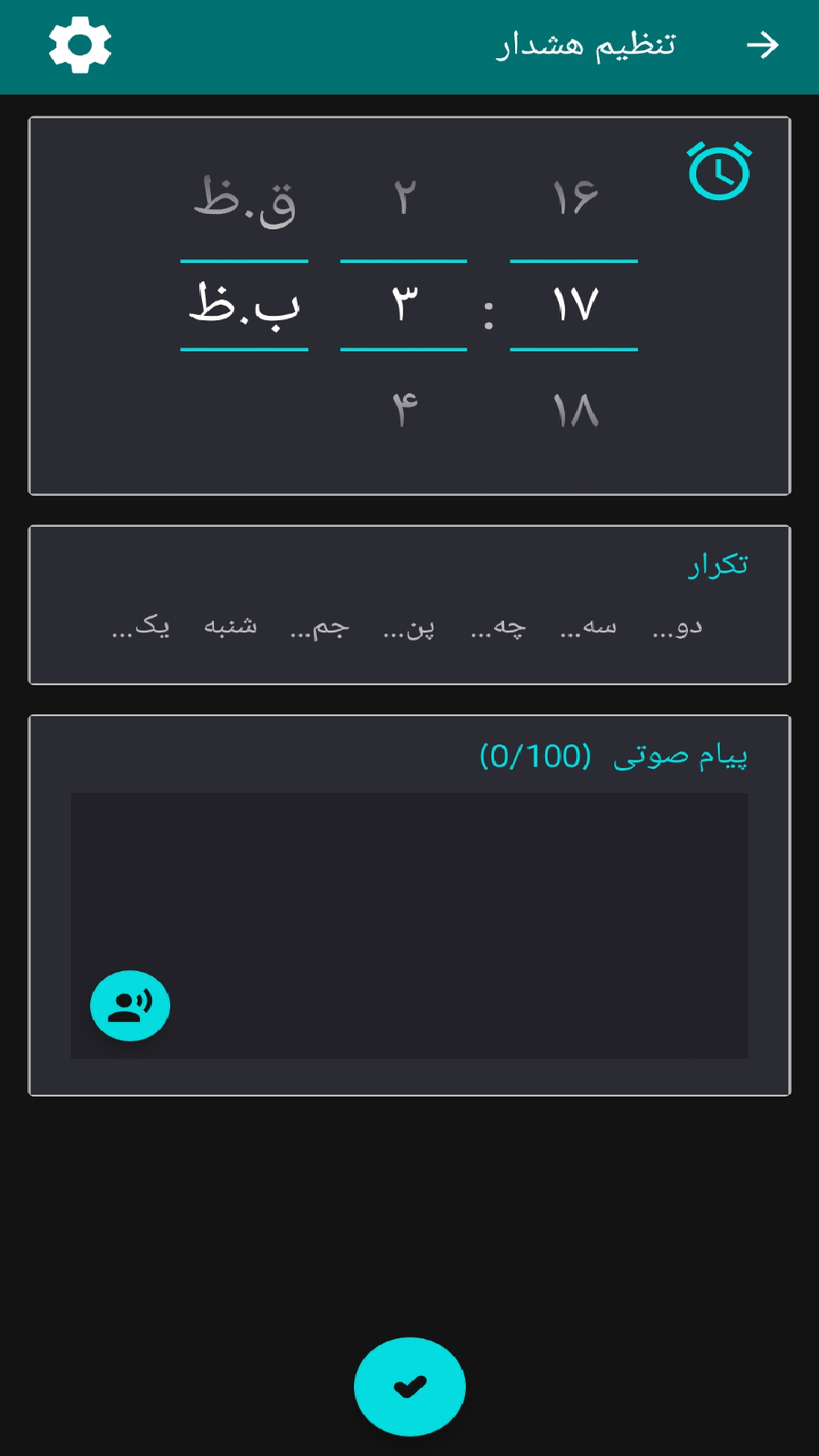 اسکرین شات 9 برنامه ساعت صفحه هوشمند