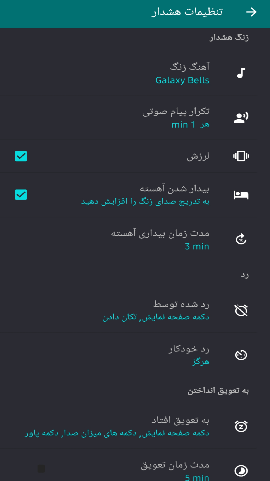 اسکرین شات 5 برنامه ساعت صفحه هوشمند