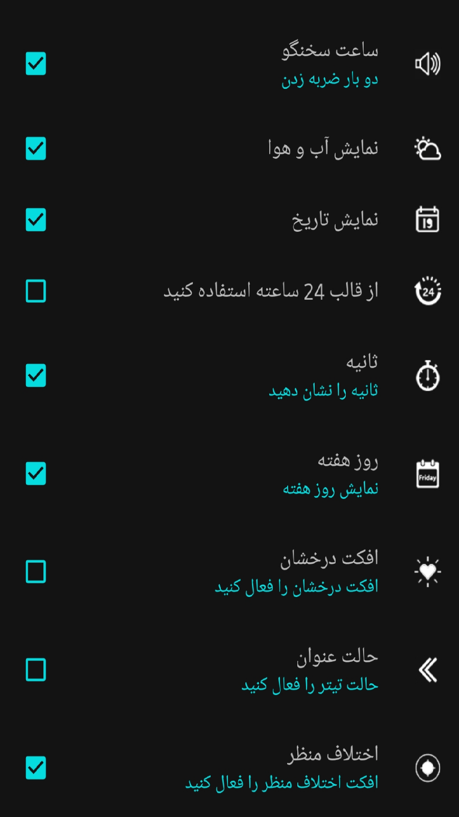 اسکرین شات 6 برنامه ساعت صفحه هوشمند