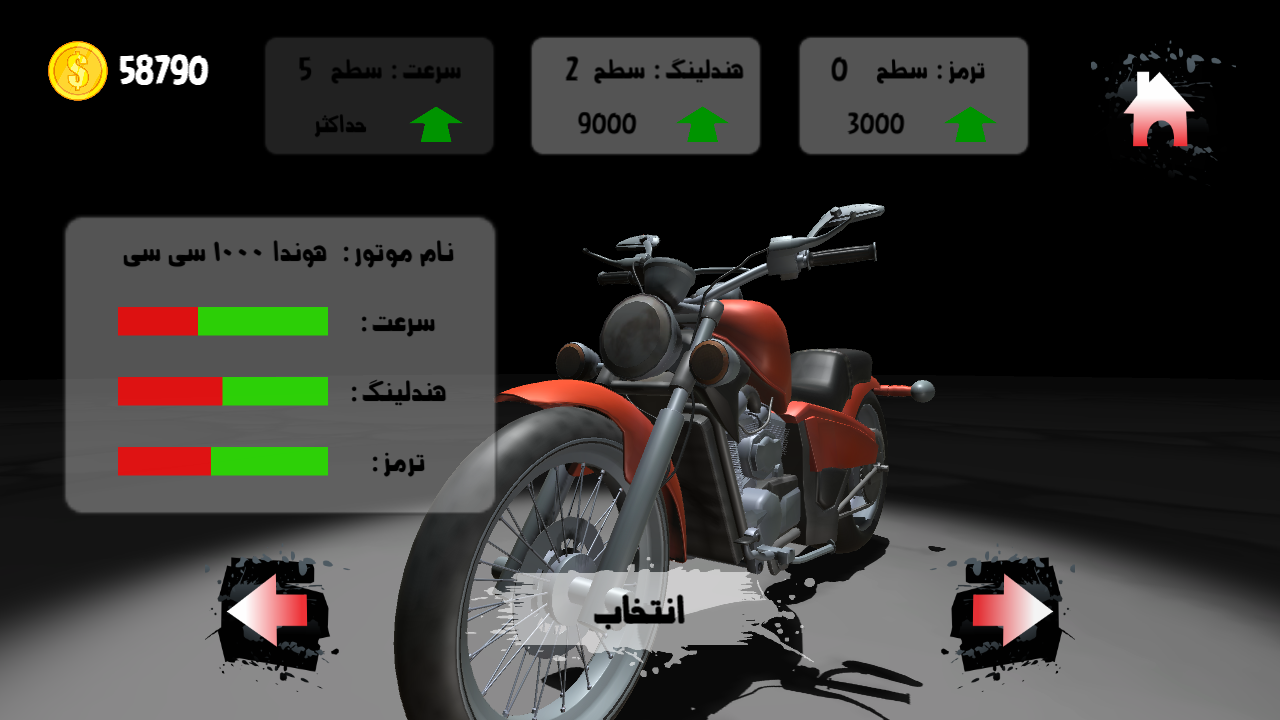اسکرین شات 4 بازی جاده هیجان