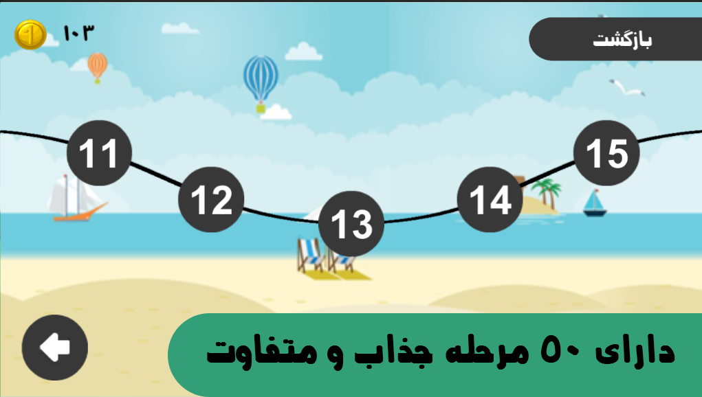 اسکرین شات 2 بازی نینجا